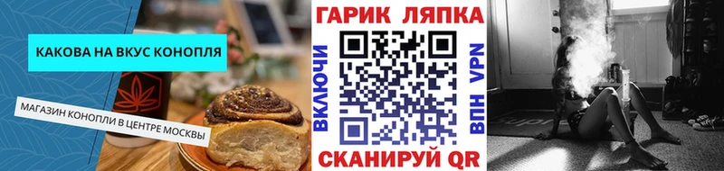 Печенье с ТГК конопля  Пудож 