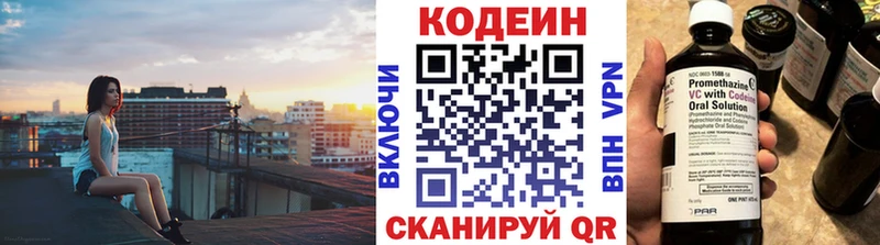 Кодеин напиток Lean (лин) как найти Пудож