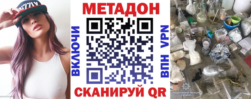 МЕТАДОН кристалл  продажа наркотиков  Пудож 